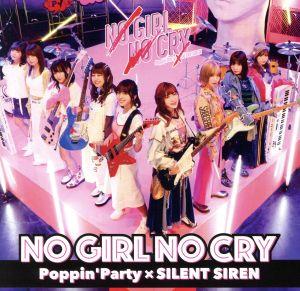 NO GIRL NO CRY [CD] Poppin'Party×SILENT SIREN