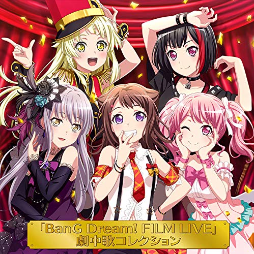 「BanG Dream! FILM LIVE」劇中歌コレクション [CD] Poppin'Party， Afterglow， Pastel*Palettes， Roselia， ハロー、ハッピーワールド!