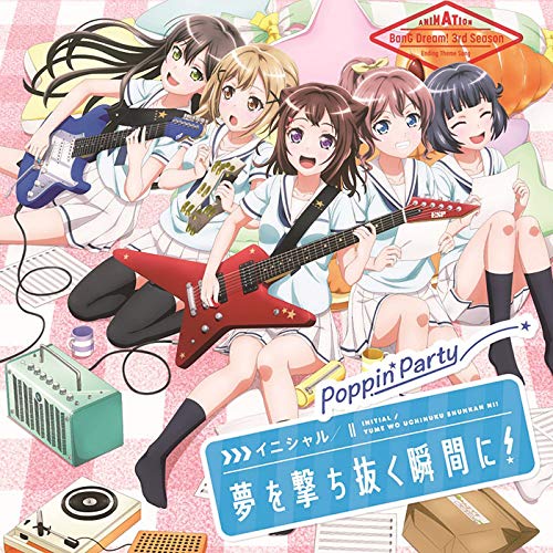 イニシャル/夢を撃ち抜く瞬間に! <ドキドキVer.>[通常盤] [CD] Poppin'Party