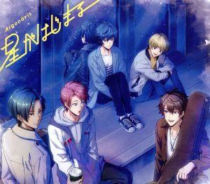 星がはじまる 【Blu-ray付生産限定盤】 [CD] Argonavis