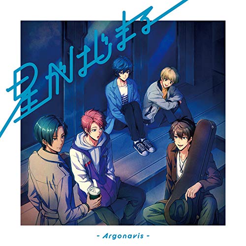 星がはじまる 【通常盤】 [CD] Argonavis