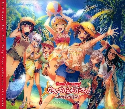 バンドリ! ガールズバンドパーティ! カバーコレクションVol.4 [CD] Poppin'Party Afterglow Pastel*Palettes Roselia ハロー、ハッピーワールド! RAISE A SUILEN; Morfonica