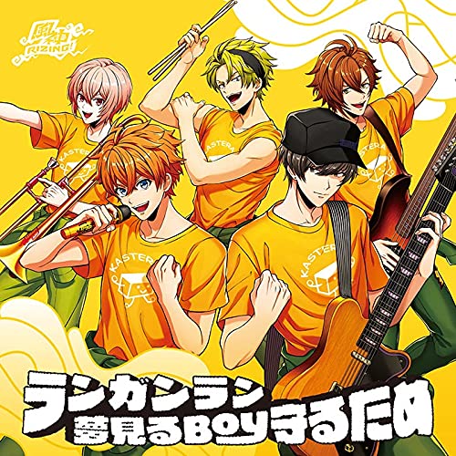 ランガンラン/夢見るBoy守るため 【通常盤】※こちらにオリジナル特典:L判ブロマイドは付いておりません [CD] 風神RIZING!