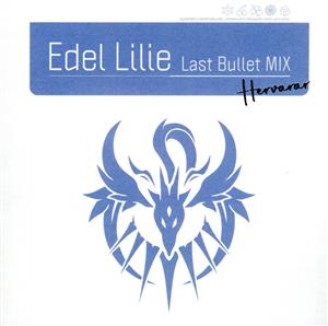 Edel Lilie(Last Bullet MIX)【通常盤B(ヘルヴォルVer.)】 ※こちらには特典:キャスト(藤井彩加)複製コメント入りキャラクターデザイン特製ブロマイドは付きません [CD] アサルトリリィ Last Bullet