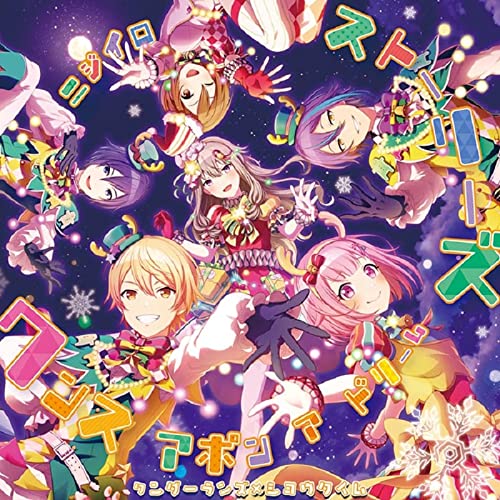 ニジイロストーリーズ/ワンスアポンアドリーム [CD] ワンダーランズ×ショウタイム