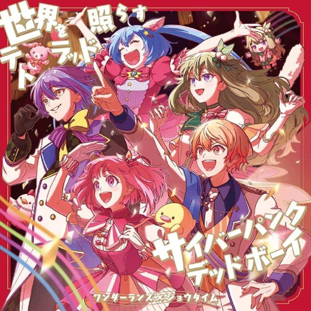世界を照らすテトラッド/サイバーパンクデッドボーイ [CD] ワンダーランズ×ショウタイム