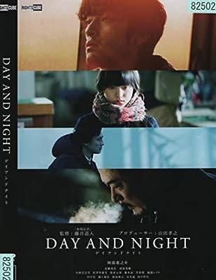DAY AND NIGHT[DVD] [DVD]