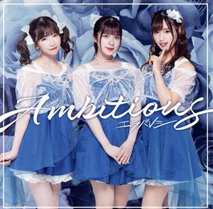 Ambitious(通常盤A) [CD] エラバレシ