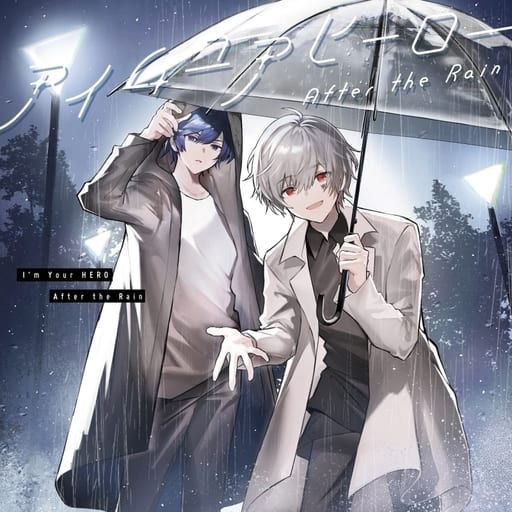 アイムユアヒーロー＜通常盤 CDのみ＞ [CD] After the Rain