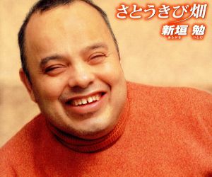 さとうきび畑 [CD] 新垣勉