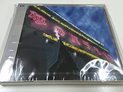 さくら [CD]