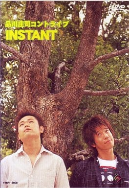 品川庄司コントライブ INSTANT [DVD] [DVD]