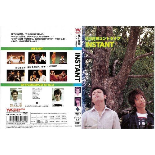 INSTANT 品川庄司コントライブ[レンタル落ち]