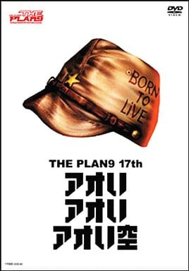 アオいアオいアオい空 [DVD] [DVD]