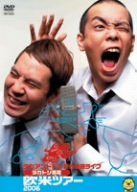 タカアンドトシ新作単独ライブ タカトシ寄席 欧米ツアー2006 [DVD] [DVD] [2006]