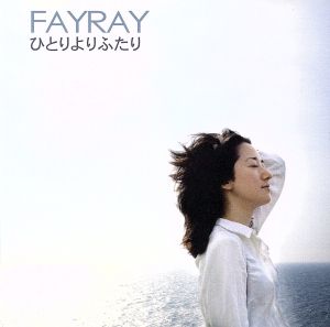 ひとりよりふたり [CD] FAYRAY FAYRAY H.WEST; Dougie Bowne