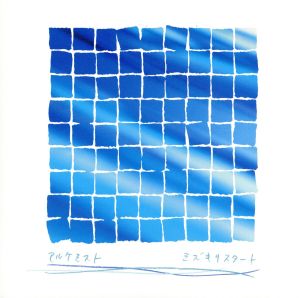ミズキリスタート [CD] アルケミスト