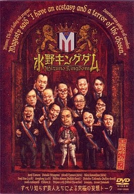 水野キングダム [DVD] [DVD]