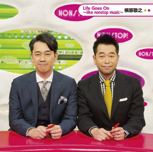 Life Goes On~like nonstop music~ [CD] 槇原敬之