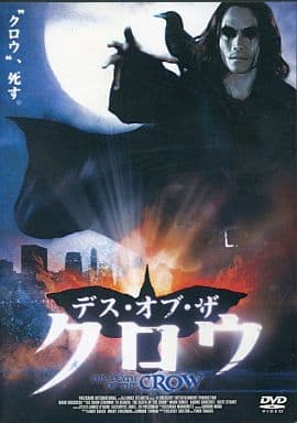 デス・オブ・ザ・クロウ [DVD] [DVD]