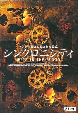 シンクロニシティ/3ワイヤー・イン・ザ・ブラッド [レンタル落ち] [DVD] [DVD]