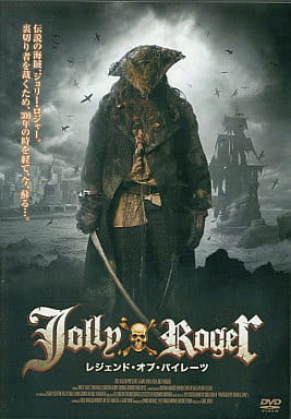 JollyRogerレジェンド・オブ [レンタル落ち] [DVD] [DVD]