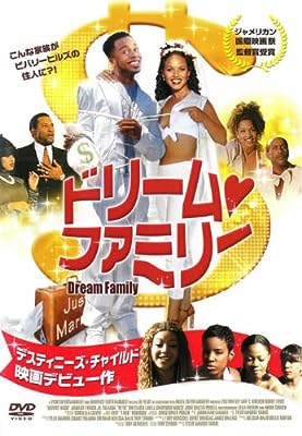 ドリーム・ファミリー [レンタル落ち] [DVD]