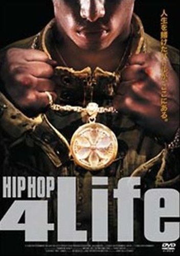 HIPHOP4Life [レンタル落ち] [DVD] [DVD]