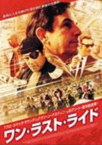 ワン・ラスト・ライド [レンタル落ち] [DVD] [DVD]