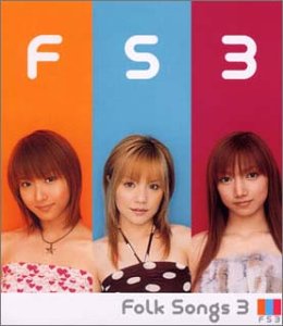 FOLK SONGS 3 [CD] 中澤裕子，後藤真希，藤本美貴 中澤裕子 後藤真希 藤本美貴 別役実 吉田拓郎 小坂恭子 荒井由実 村下孝蔵 尾崎亜美; 武田鉄矢