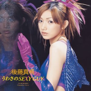 うわさのSEXY GUY(初回) [CD] 後藤真希 つんく 鈴木Daichi秀行 山村哲也; 後藤真希