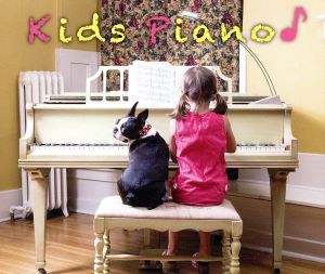 Ｋｉｄｓ Ｐｉａｎｏ キッズピアノ [CD] Various; イリーナ・メジューエワ、田村宏、小原孝、ジョン・オコーナー、ほか