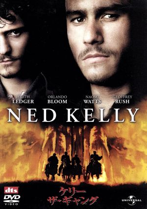 ケリー・ザ・ギャング [DVD] [DVD]