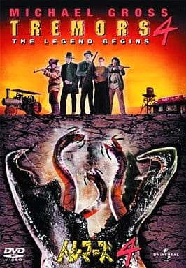トレマーズ 4 [DVD] [DVD]