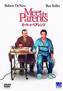 ミート・ザ・ペアレンツ [DVD] [DVD]