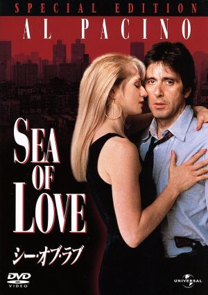 シー・オブ・ラブ スペシャル・エディション [DVD] [DVD]
