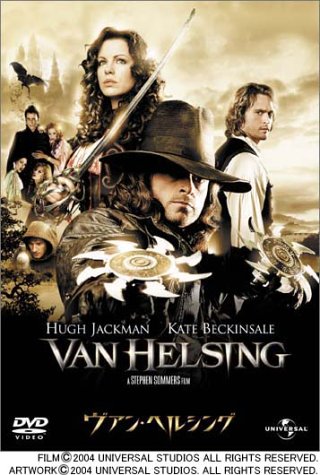 ヴァン・ヘルシング [DVD] [DVD] [2004]