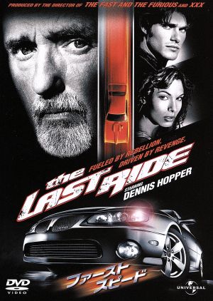 ファースト・スピード [DVD] [DVD]