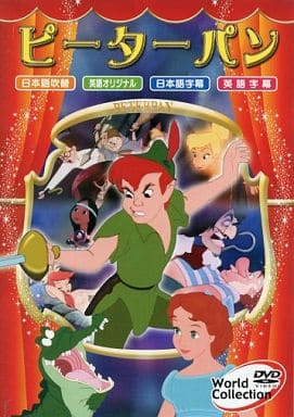 ワールドコレクション ピーターパン [DVD]
