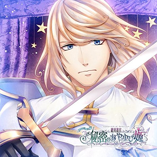 ｢絶対迷宮 秘密のおやゆび姫｣キャラクターソングCD Vol.5 竜騎士･シリウス(CV.飯田利信) ｢光差す竜のリベルテ｣ [CD] No Operating System