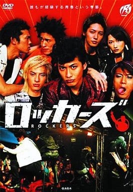 ロッカーズ 通常版 [DVD] [DVD]