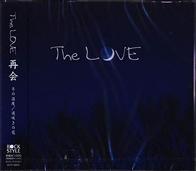 再会 [CD] The LOVE