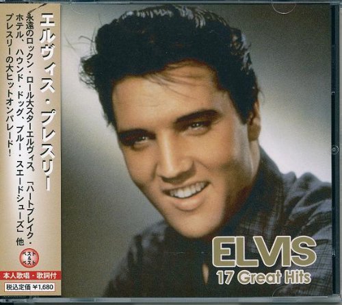 エルヴィス１７グレートヒッツ [CD] エルヴィス・プレスリー