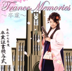 卒業トランス*MEMORY [CD] 森摩耶 坂井泉水 ai 川江美奈子 五十嵐充 阿木燿子 秋元康 こじまいづみ 辛島美登里 Nokko; 渡辺美里