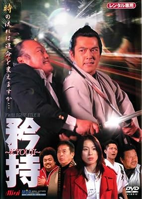 矜持~KYOUJI~TWILIGHT [レンタル落ち] [DVD] [DVD]