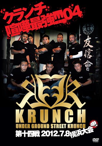 ＫＲＵＮＣＨ 第１４戦 ２０１２．７．８ [DVD] [DVD]