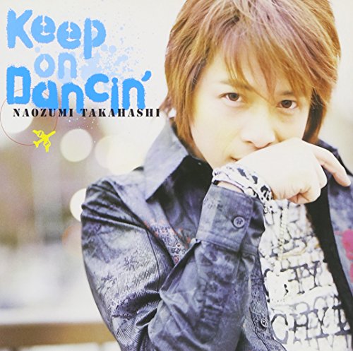 Keep on Dancin’ [CD] 高橋直純; 高橋直純