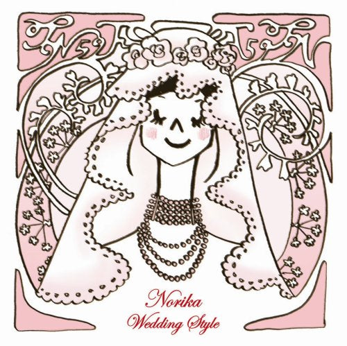 Norika Wedding Style 初回限定盤(紙ジャケット仕様) [CD] オムニバス