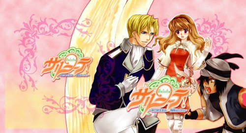 ドラマCD「サルーテ!」~フロワ王女と海賊ルッシュ~第1話 呪われた2人! [CD] イメージ・アルバム フィル(竹内あずさ) ナリス(小西克幸) メリー(福山潤) ルッシュ(保志総一朗) フロワ(かかずゆみ) Sky; Sayaka
