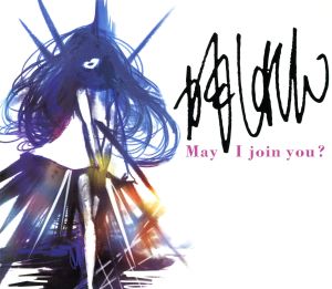 May I join you ※初回プレス盤 デジパック仕様 [CD] かもしれん